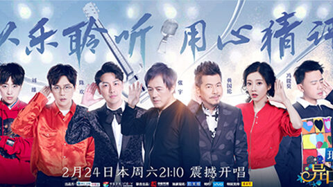 db真人旗舰·(中国)集团冠名居然讲起了段子？！《异口同声》开年火爆超出预期